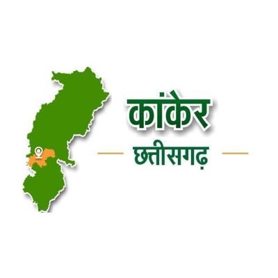 This is the official account of #Chhattisgarh's #Kanker District. Follow for updates, news and information.