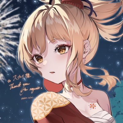 スカイさんのプロフィール画像