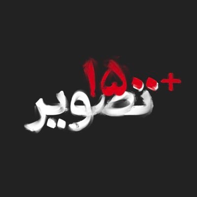 در این صفحه نام و مشخصات جانباختگان و بازداشت‌شدگان اعتراضات به قتل #مهسا_امینی را می‌نویسیم. بخشی از @1500tasvir