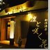 凜と咲く花 小郡店 (@rinsaku_ogori) Twitter profile photo 凜と咲く花 小郡店 (@rinsaku_ogori) Twitter profile photo