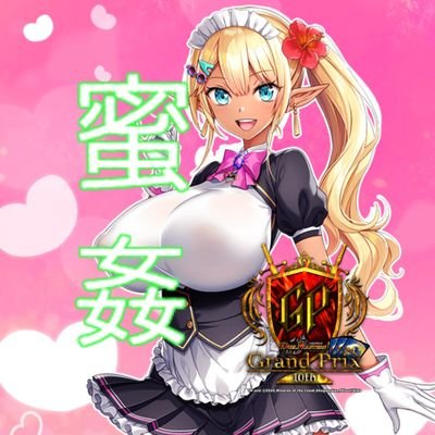 蜜姦(mikan)💕おっぱい崇拝者・幹部💕ムラパラ管理人💕さんのプロフィール画像