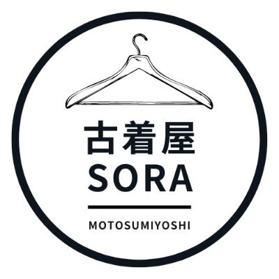 東急東横線元住吉駅にある古着屋SORAです。 主にレディースと子供服が多めです。入荷情報やアイテムをお伝えしています。気になるアイテムがあればお気軽にお立ちより下さい。
※土日祝休み