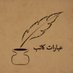 عبارات كاتب . (@1massg_) Twitter profile photo عبارات كاتب . (@1massg_) Twitter profile photo