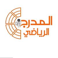 المدرج الرياضي(@almodarajsport) 's Twitter Profile Photo