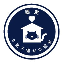ネコちゃん探偵のプロ#迷子猫ゼロ協会 (@nekochantantei) Twitter profile photo