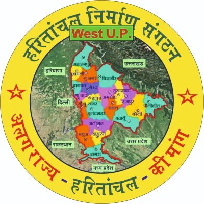 हरितांचल निर्माण संगठन - IT Cell Profile