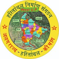 हरितांचल निर्माण संगठन - IT Cell(@separate_westUP) 's Twitter Profile Photo