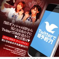 神戸福原ZONE、&ZONE🏫公式 (@zone_official1) Twitter profile photo
