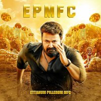 EttanumPillerumMfcᵉᵖᵐᶠᶜ (@mohanlalepmfc) 's Twitter Profile Photo EttanumPillerumMfcᵉᵖᵐᶠᶜ (@mohanlalepmfc) 's Twitter Profile Photo