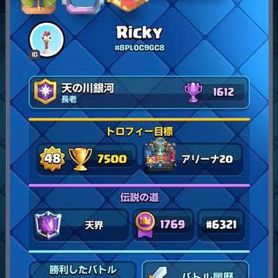 RickySPCR's profile picture. クラロワ、パズドラ、スマブラ