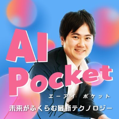 AIPocketPod Profile Picture