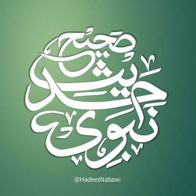 HadeesNabawi Profile Picture