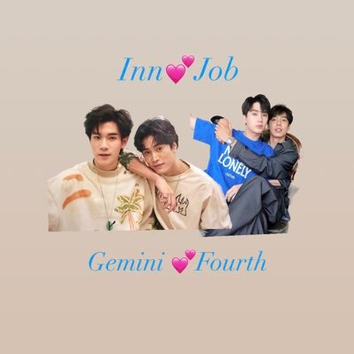 รักอินจ็อบ 🧸🧸 รักน้องสี่พี่เมถุน @jobbiijob @innsarin @gemini_nt @fourth