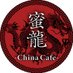 蜜龍 -ChinaCafe- (@miron_vrc) Twitter profile photo 蜜龍 -ChinaCafe- (@miron_vrc) Twitter profile photo