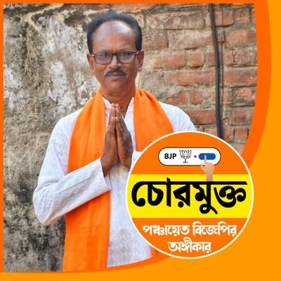 MLA, 04 Cooch behar Dakshin Assembly, West Bengal