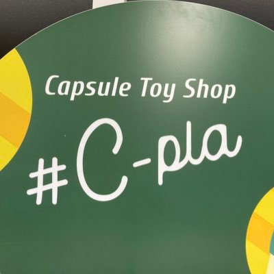 キテミテマツド2F カプセルトイ専門店 # C-plaキテミテマツド店の公式Twitterです。✨新商品・オススメ商品・イベント等の情報を配信いたします。 リプライやDMのご返信には対応出来ません😿 HP(https://t.co/uO6z0mwUUT)