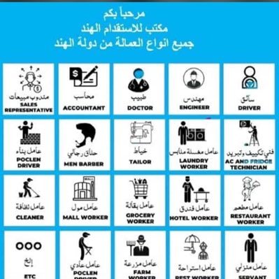 Requirements office in India
مكتب استقدام الهند
مومباي ونيودلهي
افضل العمال موجود
كل مهن رجالي موجود
رقم الواتساب: ٠٠٩١٩١٣٦٣٤٩٣٤١