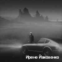 Ирене Йаковенко (@yakovenkoirrne) 's Twitter Profile