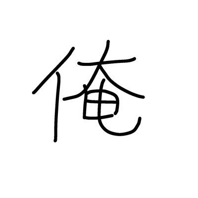 かねごんさんのプロフィール画像