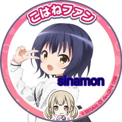 しなもん (ゲーム中毒者)さんのプロフィール画像
