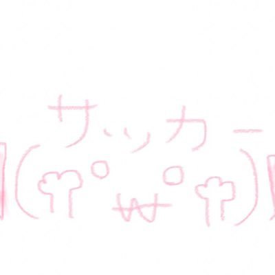 サッカーさんのプロフィール画像