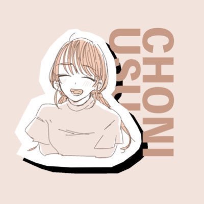 ちょにうすさんのプロフィール画像