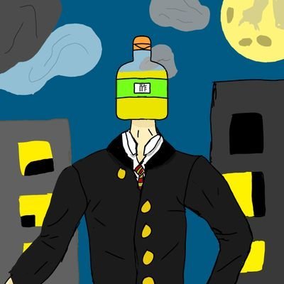 溢れ出る酢さんのプロフィール画像
