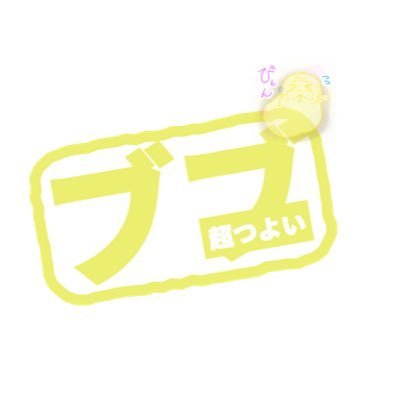 ブブさんのプロフィール画像