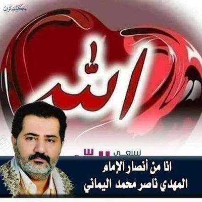 لقد ظهر الامام المهدي المنتظر ناصر محمد اليماني ندعوك لزيارة موقعة الرسمي 👈
https://t.co/lXpo3JsQSw