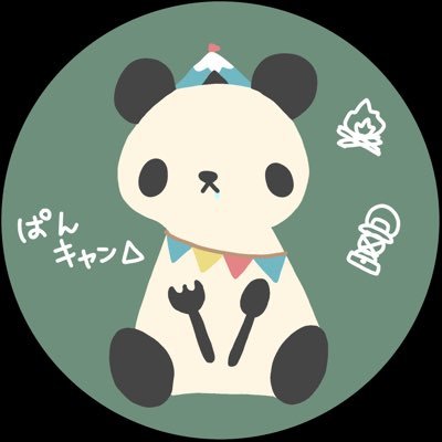 ぱんキャン△さんのプロフィール画像