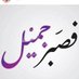 🚫🚫🚫asmaabdell (@asmaabdell2467) Twitter profile photo 🚫🚫🚫asmaabdell (@asmaabdell2467) Twitter profile photo