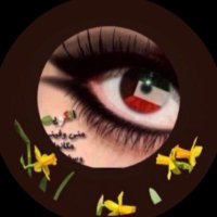 بنت الديرة (@bint_aldera_) 's Twitter Profile