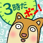 ポン太こと立山ポン太朗です。富山県在住の、時を告げるおみくじ狸です。立山山麓をねぐらにたまに時報をつぶやいたりしています。「占って」でおみくじします♪ポン♬ポン♬ポーン♪くわしくはWebをみてね♪アプリもよろしくポン https://t.co/ldjylLNeru