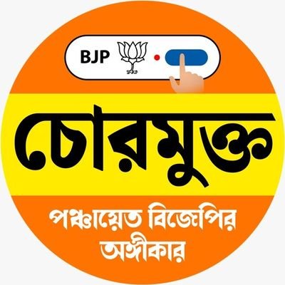 Official Twitter account of BJP Dantan-219 Vidhansabha.