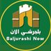 بلجرشي الآن (@baljurashi_now) Twitter profile photo بلجرشي الآن (@baljurashi_now) Twitter profile photo