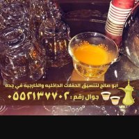 قهوجي في جده 0552137702 (@0552137702ry) 's Twitter Profile