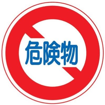 大町自動車学校大町校インストラクターの土井です。自動車学校の日々の様子を発信します。DMは会社管理です。