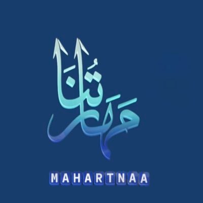 نسعى لتطويعِ الحرف والصورة بمهارة تستوقف وتبهج المتلقي✺ذلك هو فكري الذي اتخذت من الرقي سمةله✺ خبراتنا نهديها لمن يستحقها✺ الثوابت الدينية خط أحمر ✺ ╗════ೋೋ════╔