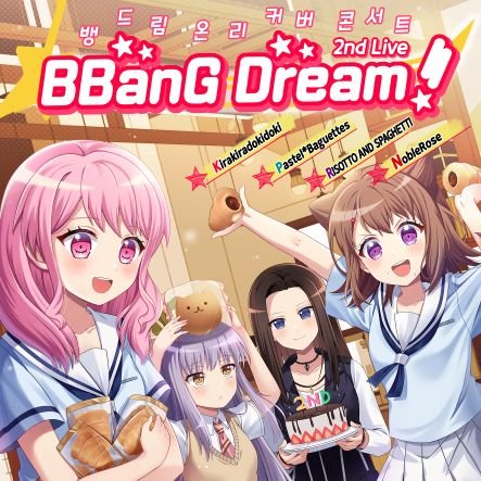 BBanG Dream!2 🍩 뱅드림 온리 커버콘 빵드림2🌟 감사합니다💜さんのプロフィール画像