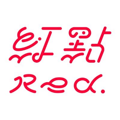 reddot_tokyo's profile picture. 【2023/10/15をもって閉店いたしました】NEWoMan新宿2F エキナカに10/15までの期間限定で登場する、エンタメ駅ナカスタンド🔴オリジナルクラフトビールとミシュランシェフプロデュースのアジアンフードが楽しめます！