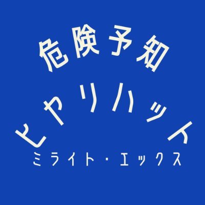 株式会社ミライト・エックスが提供する業務効率化を実現するチャットボット【さくレポ】の紹介です。