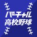 バーチャル高校野球Cheer (@vk13553) Twitter profile photo バーチャル高校野球Cheer (@vk13553) Twitter profile photo