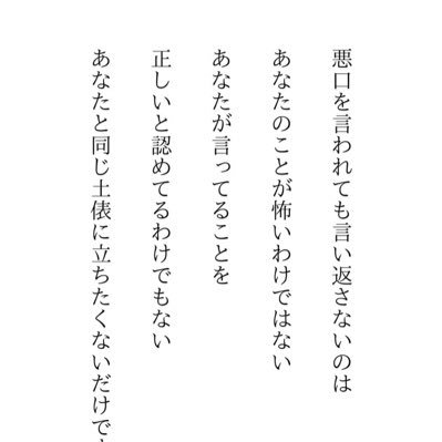 子なし離婚（不妊治療経験有）して30代から第二の人生始めました。普段からのモラハラ＋最後の最後まで嘘を吐き続けたゴミとカス女のことは一生許しません。どん底から這い上がり中。不要なものを切ったらびっくりするくらい人生好転してます🥺離婚後1年足らずで趣味にまで目を向けられるようになりました❤️‍🩹