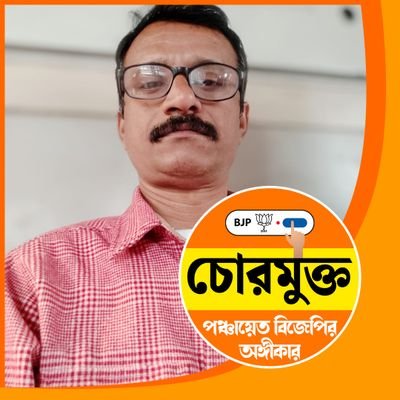 From 1991--
Ex ward president;Ex-mondal G.S; Ex Mondal Membership incharge;Ex-mondal convenr;Howrah Sadar district commitee member ;District Media Incharge
