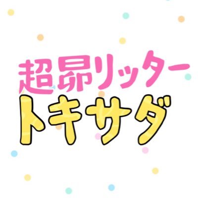 ゲーム専用のアカウントとなります。好きなゲームの最新情報を収集しています。まったり微課金エンジョイ勢です！(基本的にサービス開始初日からゲームを始めています) PLAY: 超昂大戦、エデンズリッター、ティンクルスターナイツ、ガールズクリエイション。予定:ルミナ プログノシス  18歳未満はフォロー禁止🚫