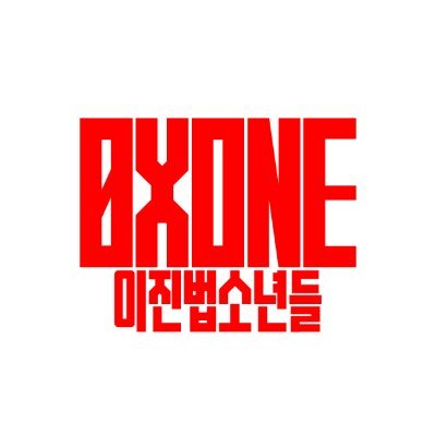 Hi-ya! We are #ØXONE #이진법소년들