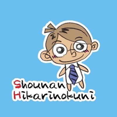 tdnEP7N5HpOWVW2's profile picture. 湘南ひかりのくに株式会社は子ども達の明るい未来の為に、 保育用品や幼児教育図書の販売を行っています。 また、2020年６月より平塚TERRACE教室として、子ども達にプログラミングを中心としたパソコン・IT・デザイン教育を届けています⭐️