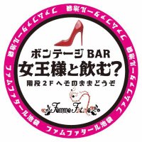 ファムファタール池袋シフト用 (@femme_shift) 's Twitter Profile Photo ファムファタール池袋シフト用 (@femme_shift) 's Twitter Profile Photo