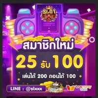 สล็อต ฝาก 25 รับ 100 ทํา 200 ถอนได้ 100 (@foryoud918) 's Twitter Profile