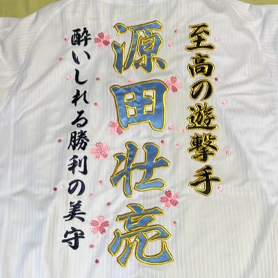 44nofune's profile picture. びっぐしっぷ@ookinafunedayoの野球垢になります！ FAの心配があるから控えてたけど夏央らぶ🦁まぁ箱で好き！刺繍ユニの方に反応しがち…無言フォロー失礼致します🙇‍♂️あっクソリプには口悪いのでTLのお目汚しは申し訳ありません🙇#獅子ゅうユニ部